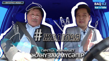 Фотография к новости: #Желмая. Суретші, журналист Жанұзақ Мүсәпір абстракциялық білімнің қажеттілігі туралы