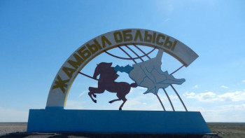 Фотография к новости: Жамбыл облысында болашағы бар 163 ауылдың тізімі жасалды