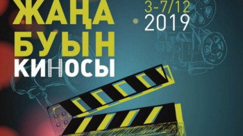 Фотография к новости: Алматыда "Бастау" халықаралық кинофестивалі өтеді