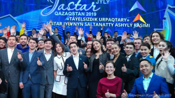 Фотография к новости: Нұр-Сұлтанда "Жастар жылы" қорытындыланады