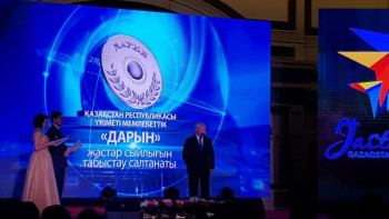 Фотография к новости: "Дарын" сыйлығының иегерлері марапатталды 