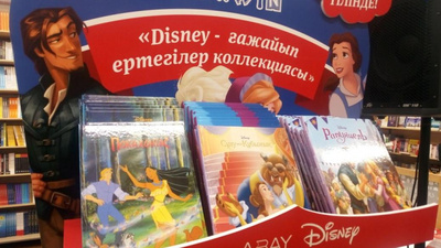 Disney ертегілері қазақ тілінде жарық көрді