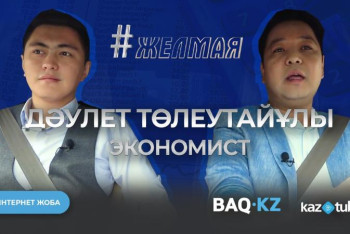 Фотография к новости: #Желмая. Дәулет Төлеутайұлы: Тегін үй алу үшін ғарышкер болу керек