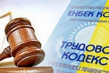 Фотография к новости: "Қарызды еңбекті" қолдану заңмен реттеледі