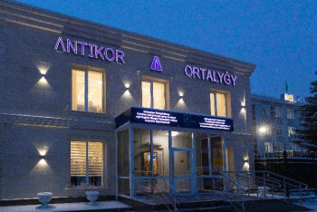 Фотография к новости: Шығыс Қазақстанда Аntikor ortalygy ашылды