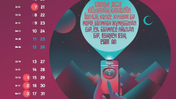 Фотография к новости: Абайдың 175 жылдығына орай ерекше күнтізбе жарыққа шықты