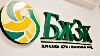 Фотография к новости: БЖЗҚ-да жеке зейнетақы шоттарының саны 10,6 млн бірліктен асты 