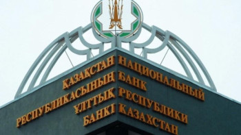 Фотография к новости: ﻿Ұлттық банкте бірқатар ауыс-түйіс болды