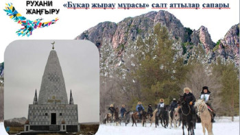 Фотография к новости: "Бұқар жырау мұрасы" салт аттылар сапары өтеді