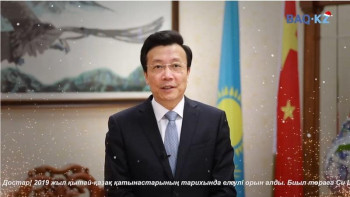 Фотография к новости: Қытай елшісі қазақстандықтарды Жаңа жыл мерекесімен құттықтады