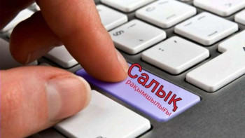 Фотография к новости: Алматылық кәсіпкерлер салық амнистиясын ең көп пайдаланған