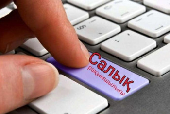 Фотография к новости: Алматылық кәсіпкерлер салық амнистиясын ең көп пайдаланған