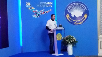 Фотография к новости: ҚХА еріктілері тұжырымдамаларын таныстырды