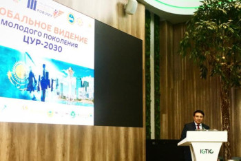 Фотография к новости: Жастар форумында тұрақты даму мақсаттары талқыланды