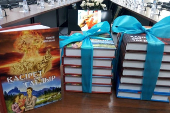 Фотография к новости: Семей полигоны жайлы жаңа роман жарық көрді