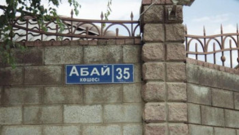 Фотография к новости: Абай-175: Қарағандыда Абай атындағы даңғыл пайда болады