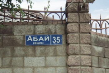 Фотография к новости: Абай-175: Қарағандыда Абай атындағы даңғыл пайда болады