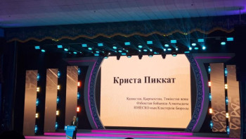 Фотография к новости: Фараби-1150: Жаңа орталық құру БҰҰ мен ЮНЕСКО үшін үлкен маңызға ие – Криста Пиккат