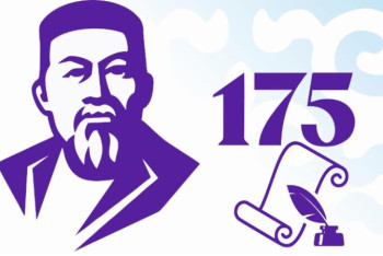 Фотография к новости: Абай-175: Ақын тойы есеп үшін емес, ең болмаса бір өлеңді талдап, ұғынуға арналса