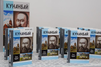 Абай-175: Құнанбай туралы кітап шықты