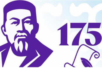 Фотография к новости: Абай-175: Әлемнен ақын мұралары жиналады