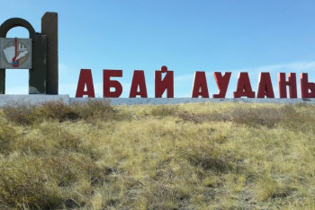 Фотография к новости: Абай-175: Ақынның туған жерінде жолдар жөнделеді