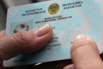 Фотография к новости: Бір ғана жеке куәлікпен жұмысқа орналасуға болады – министрлік