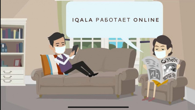 Елордада iQala қызмет көрсету орталығы онлайн режимге көшті