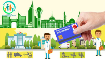 Фотография к новости: Қазақстан халқы 1 шілдеге дейін шартты түрде сақтандырылды