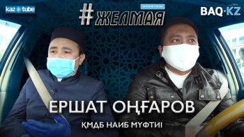 Фотография к новости: #Желмая. Карантин кезінде ораза ұстауға бола ма?