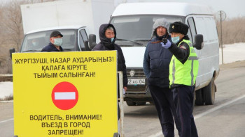 Фотография к новости: Карантинді жеңілдету бойынша мемлекеттік комиссияның шешімі