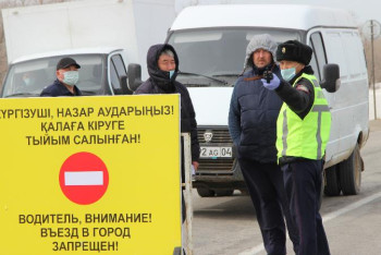 Фотография к новости: Карантинді жеңілдету бойынша мемлекеттік комиссияның шешімі