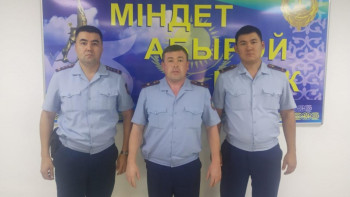 Фотография к новости: Өрттен 17 адамды құтқарғандар: Полицей болу – абыройлы міндет