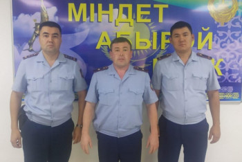 Фотография к новости: Өрттен 17 адамды құтқарғандар: Полицей болу – абыройлы міндет