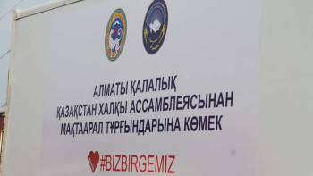 Фотография к новости: Мақтаарал: ҚХА ұйымдастырған 180 тонна қайырымдылық керуені келді 