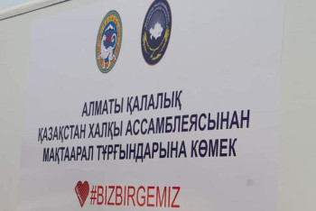 Фотография к новости: Мақтаарал: ҚХА ұйымдастырған 180 тонна қайырымдылық керуені келді 