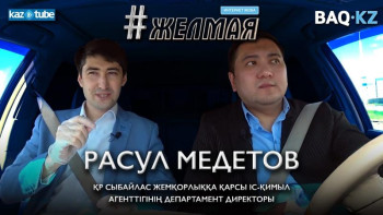 Фотография к новости: #Желмая. Үйден шықпай-ақ 10 млн теңге табуға бола ма?