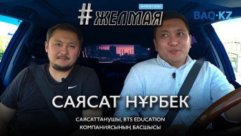 Фотография к новости: #Желмая. Шетелде білім алғандар неге Қазақстаннан жұмыс таба алмай жүр?