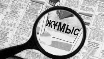 Фотография к новости: Жұмыссыздық деңгейі өте жоғары болып тұр  