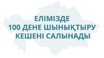 Фотография к новости: Елімізде 100 спорт кешені салынады