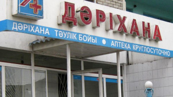 Фотография к новости: Дәріханалардағы кезек азайды 