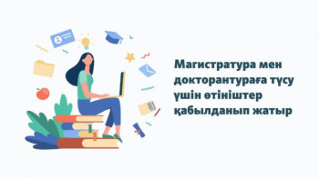 Фотография к новости: ﻿Магистратура & Докторантура: Кешенді тестілеулер қашан басталады?