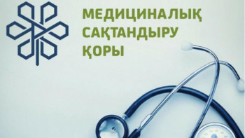 Фотография к новости: МӘМС пиар шығындарынан бас тартпақ