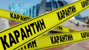 Фотография к новости: Карантин вирустың алдын алуға оң әсер етті