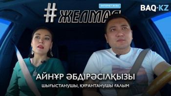 Фотография к новости: #Желмая. Аффирмацияға қатысты дінімізде не айтылады?