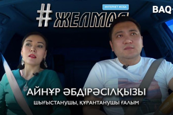 Фотография к новости: #Желмая. Аффирмацияға қатысты дінімізде не айтылады?