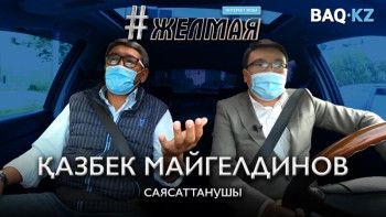 Фотография к новости: #Желмая. Конституциясы жоқ елдер қалай өмір сүріп жатыр?