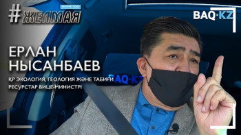 Фотография к новости: #Желмая. Экология саласындағы ең басты мәселе қандай?