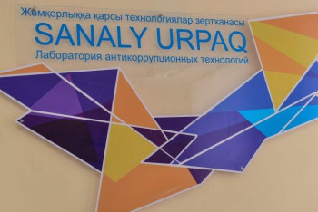 Фотография к новости: «Саналы ұрпақ» 2,5 жылда не бітірді? 