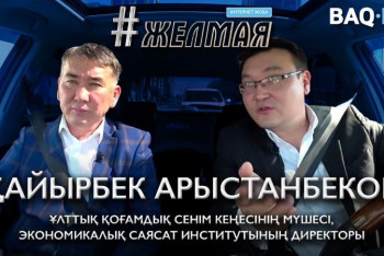 Фотография к новости: #Желмая. Зейнетақы қорындағы жинақ ақшаны алуға құқылы 700 мың адам кім?